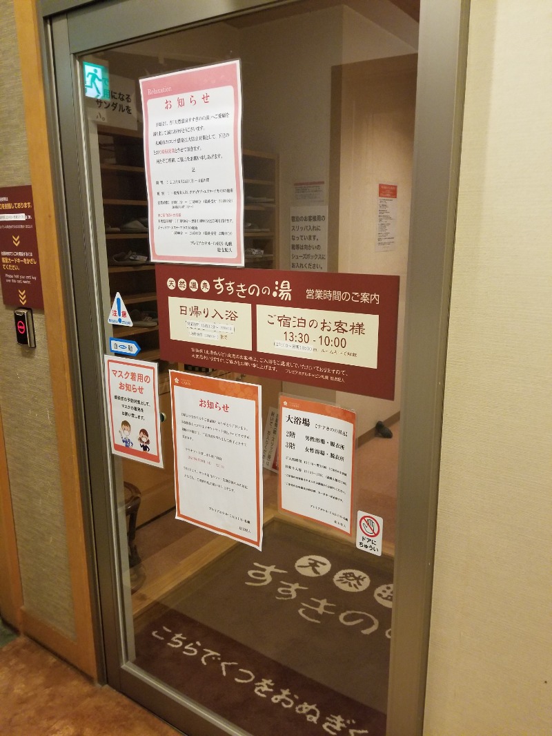 サウナー整体師ひのっちさんのプレミアホテル-CABIN-札幌のサ活写真
