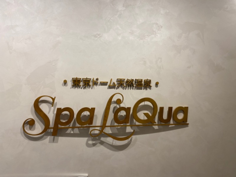 Weaponさんの東京ドーム天然温泉 Spa LaQua(スパ ラクーア)のサ活写真