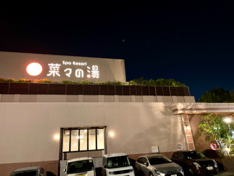 ぷかぷくさんのSpa Resort 菜々の湯のサ活写真