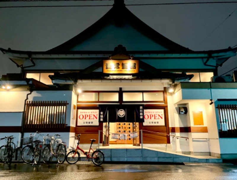 ぷかぷくさんの深川温泉 常盤湯のサ活写真