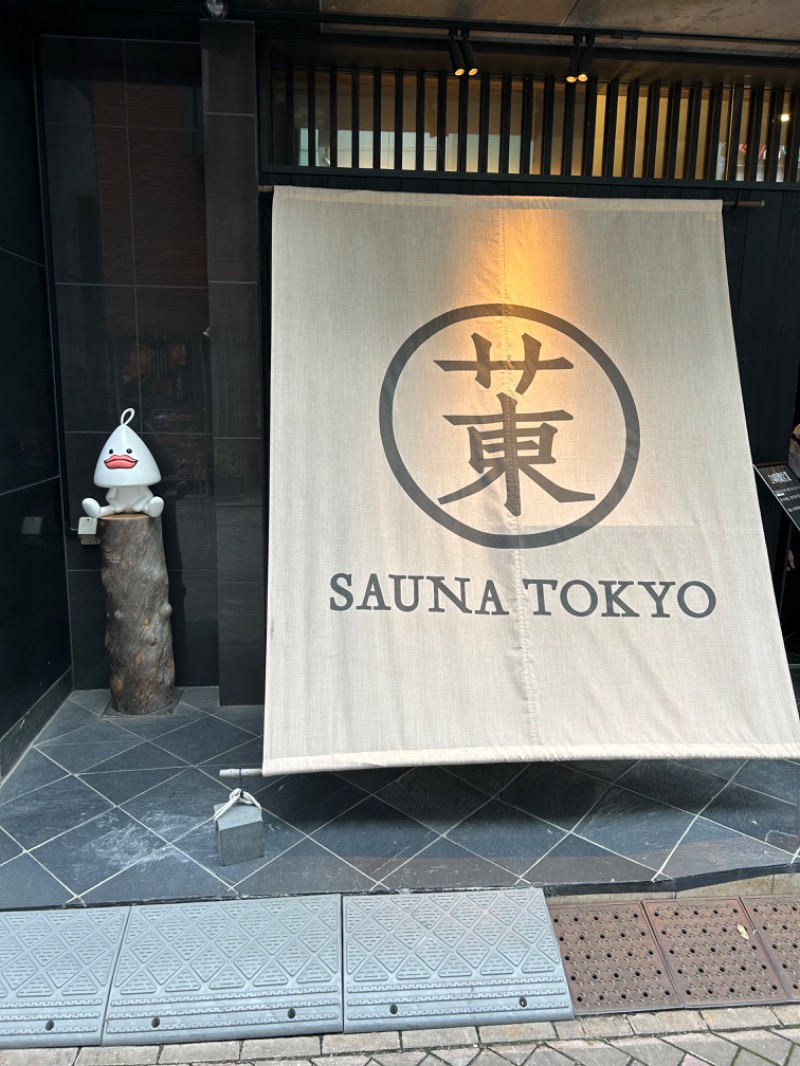 Mamopuさんのサウナ東京 (Sauna Tokyo)のサ活写真