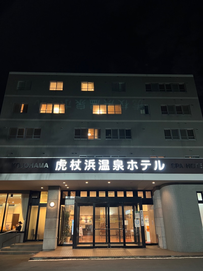 ワカヲさんの虎杖浜温泉ホテル (Kojohama Spa Hotel)のサ活写真
