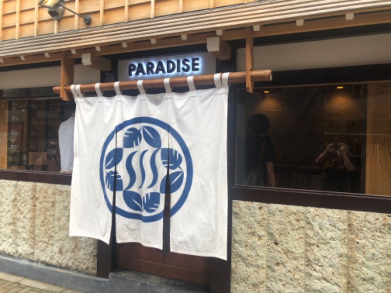 あきやまるふぉいさんのPARADISE(パラダイス)のサ活写真