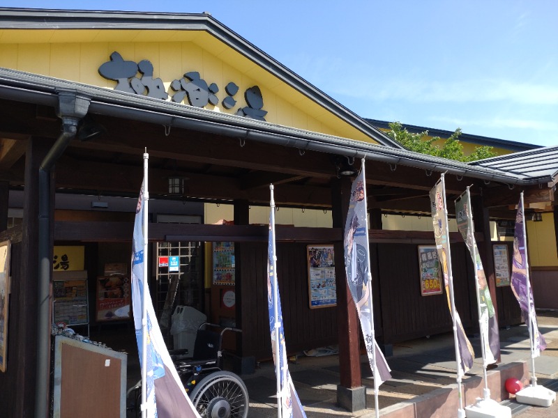 1040さんの極楽湯 吹田店のサ活写真