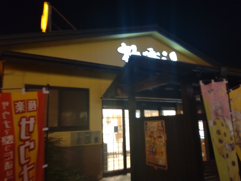 1040さんの極楽湯 吹田店のサ活写真