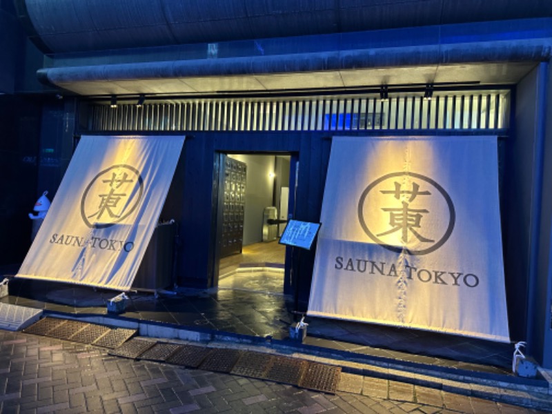 Seiyaさんのサウナ東京 (Sauna Tokyo)のサ活写真