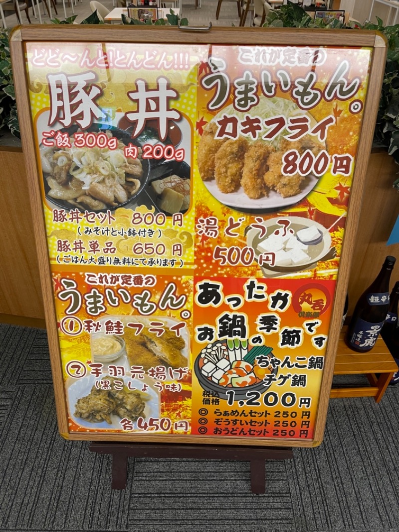 うさぎくんさんのサウナ&カプセルホテル レインボー新小岩店のサ活写真