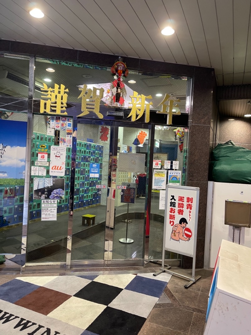 うさぎくんさんのスパ&カプセル ニューウイングのサ活写真