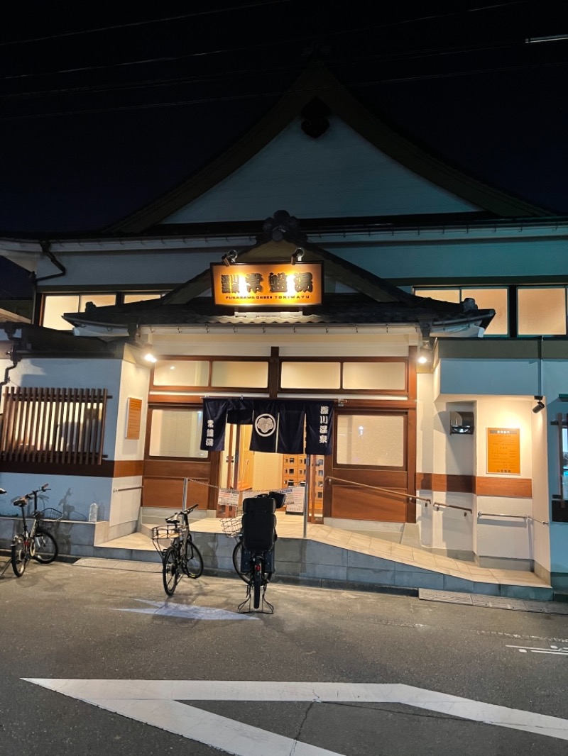 うさぎくんさんの深川温泉 常盤湯のサ活写真