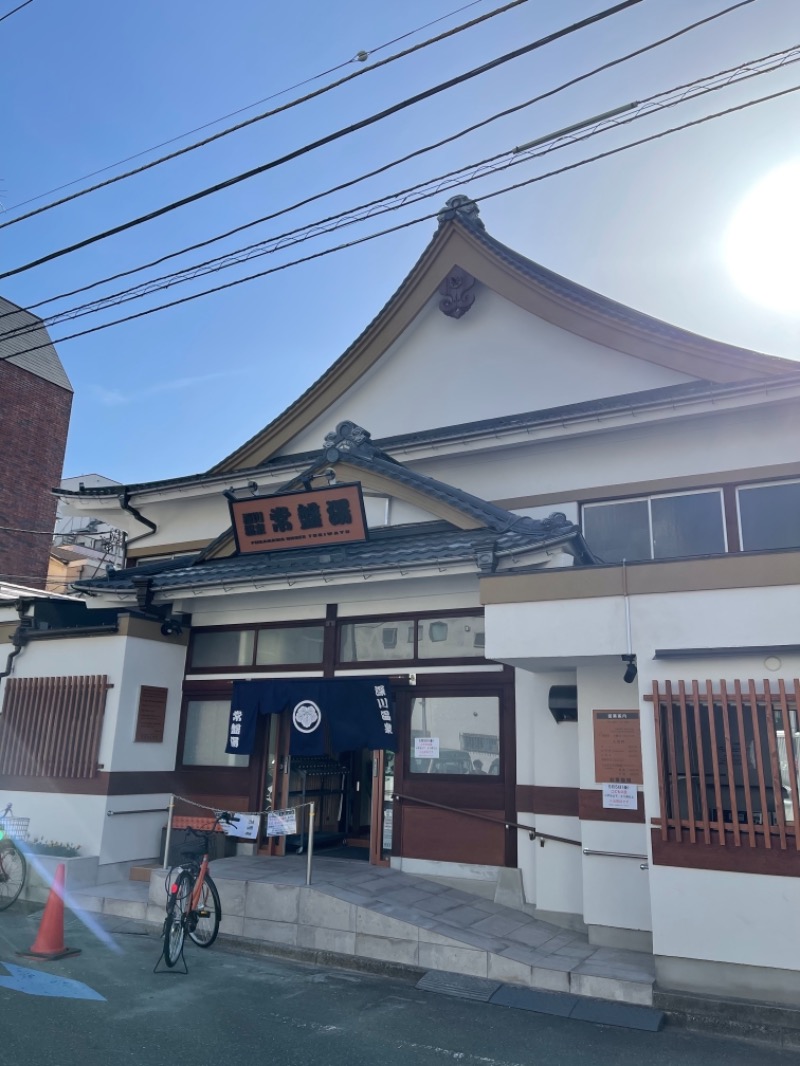 うさぎくんさんの深川温泉 常盤湯のサ活写真