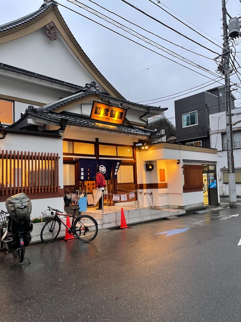 うさぎくんさんの深川温泉 常盤湯のサ活写真