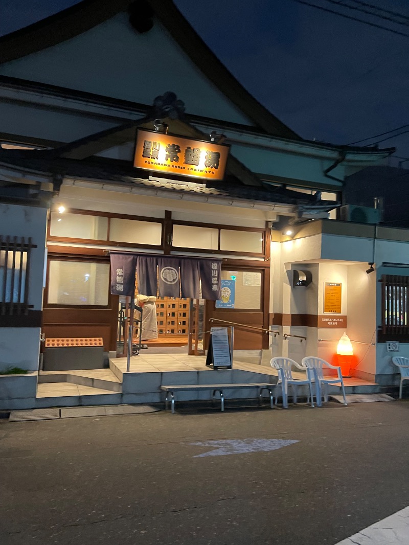 うさぎくんさんの深川温泉 常盤湯のサ活写真