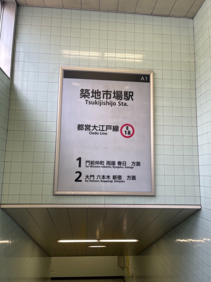 うさぎくんさんのトーセイホテル ココネ築地銀座プレミアのサ活写真