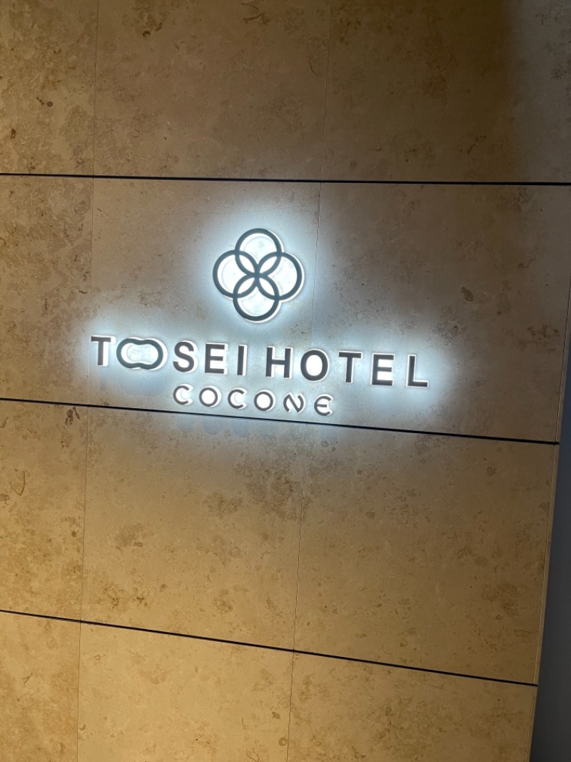 うさぎくんさんのトーセイホテル ココネ築地銀座プレミアのサ活写真
