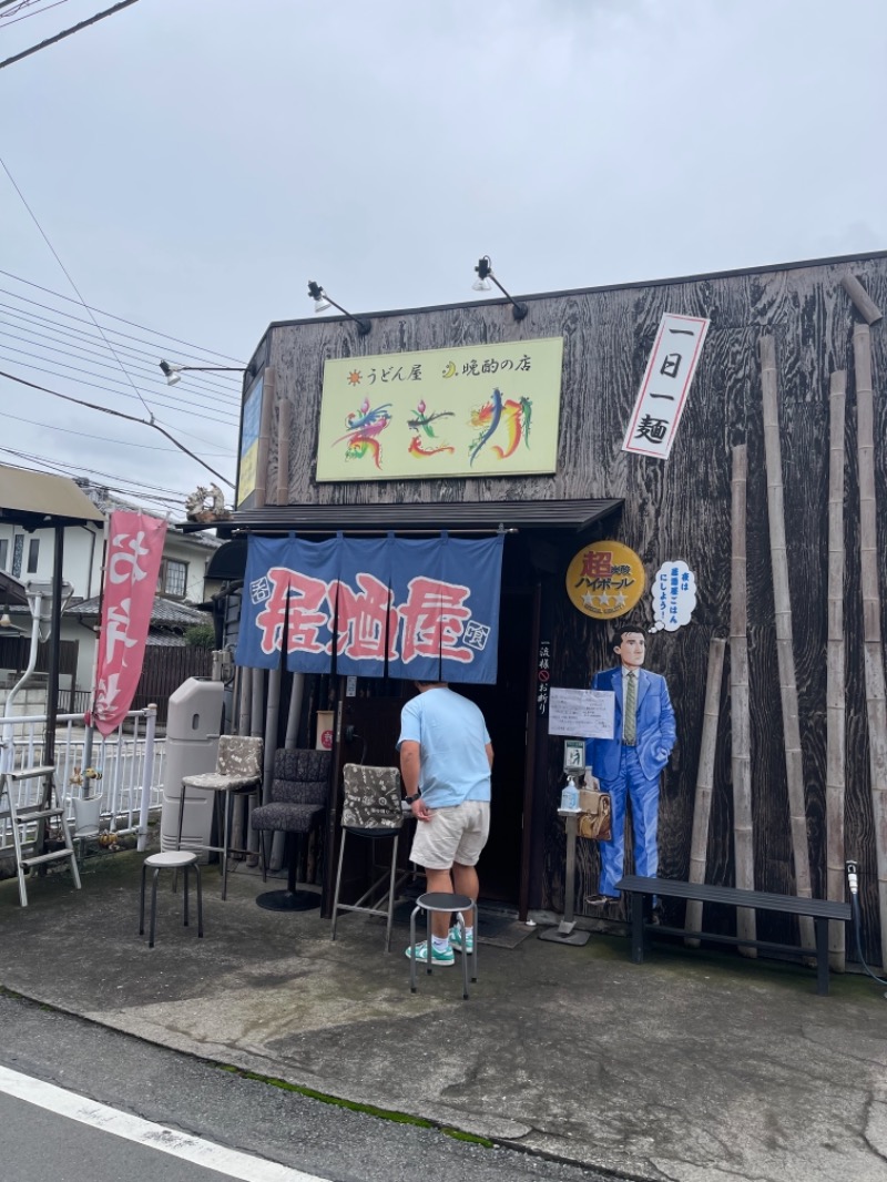 うさぎくんさんの観音山サウナ蒸寺のサ活写真