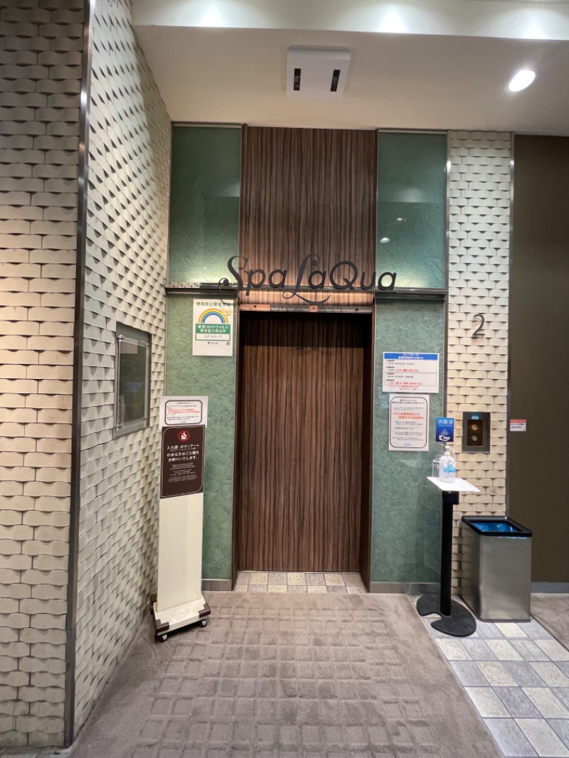 サウナーのひかるさんの東京ドーム天然温泉 Spa LaQua(スパ ラクーア)のサ活写真