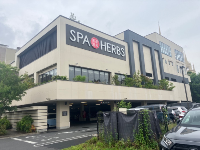 つばささんの美楽温泉 SPA-HERBSのサ活写真