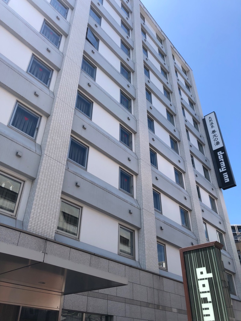 そっそそー（ととのいペンギン）さんの善光の湯 ドーミーイン長野のサ活写真