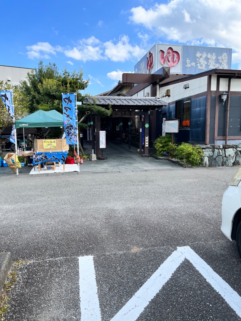 梓さんの島田蓬莱の湯のサ活写真