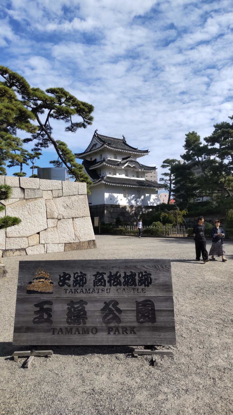 たいすけさんの瀬戸大橋四国健康村のサ活写真