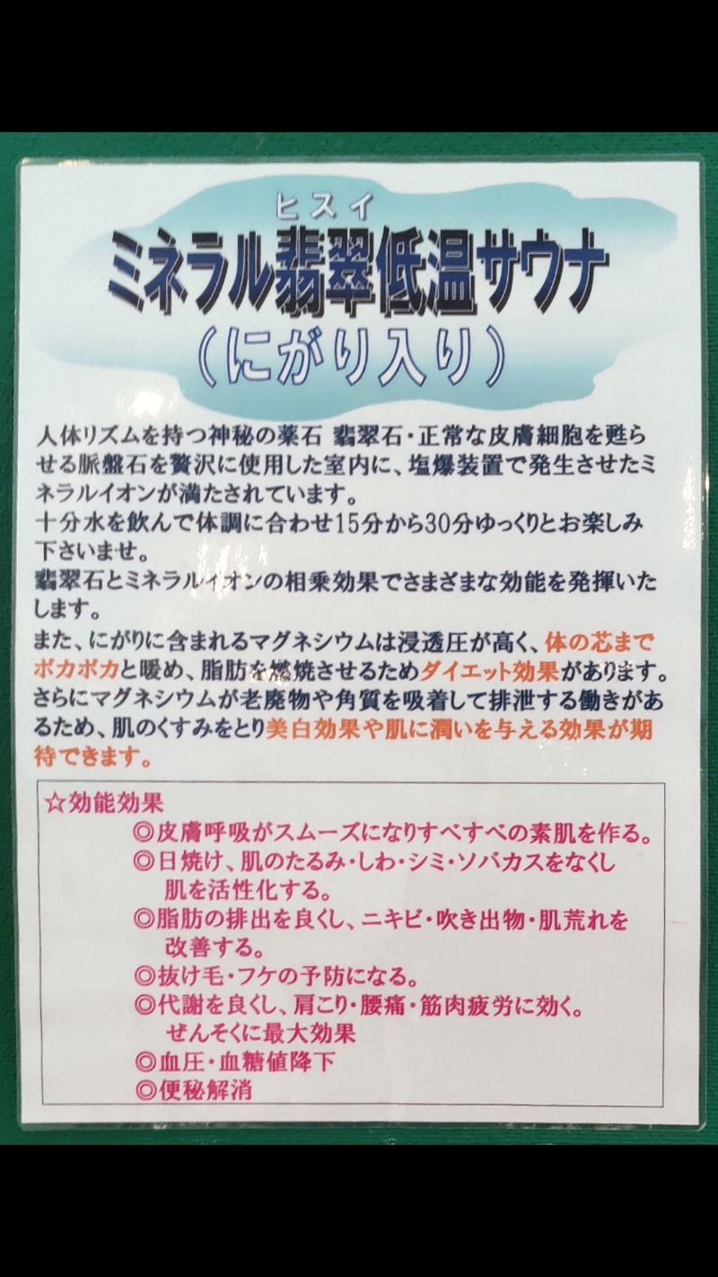 たいすけさんのピースフル優祐悠のサ活写真