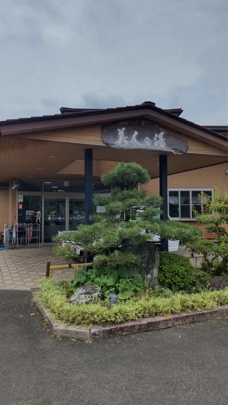 たいすけさんのこばやし温泉 美人の湯のサ活写真