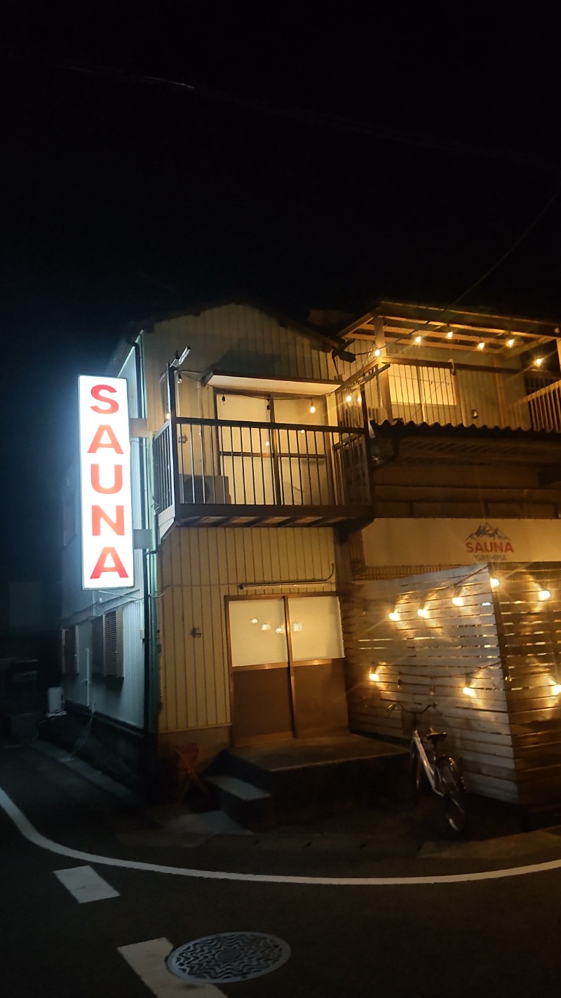 たいすけさんのSAUNA グリンピアのサ活写真