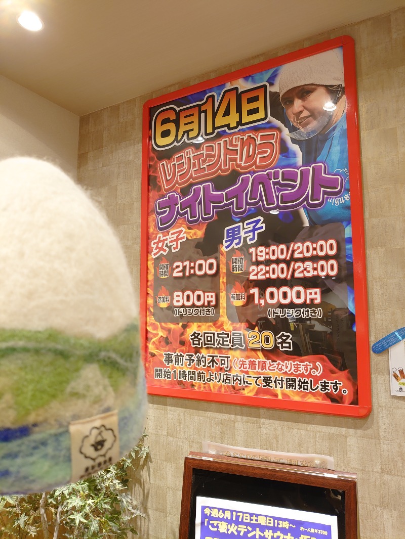 ちーばくんさんのやまびこの湯 ベガロポリス仙台南のサ活写真