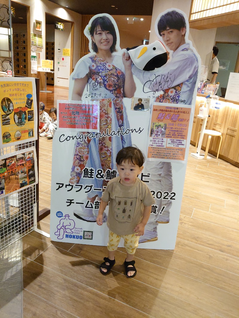 ちーばくんさんのやまびこの湯 ベガロポリス仙台南のサ活写真