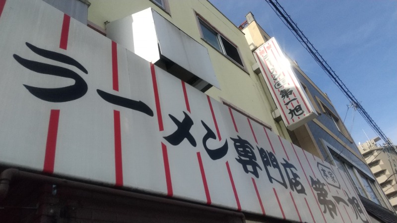 hiromi(葛西橋サウナクラブ事務局)さんの五香湯のサ活写真