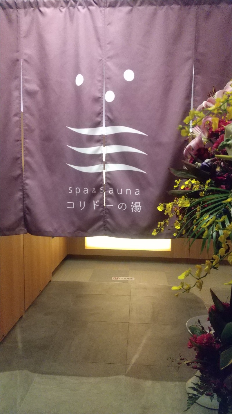 hiromi(葛西橋サウナクラブ事務局)さんのSPA&SAUNA コリドーの湯のサ活写真