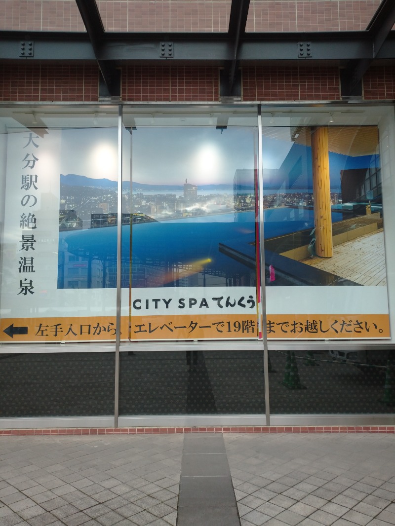 さうにゃんさんのCITY SPA てんくうのサ活写真