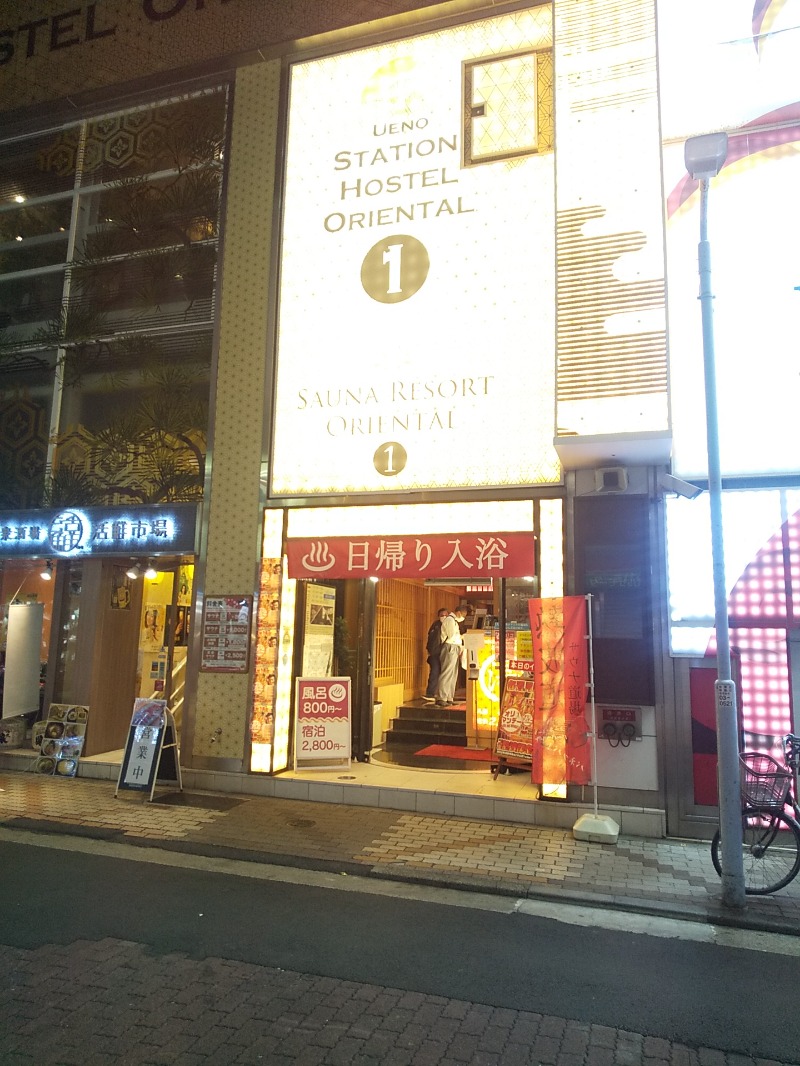 ズー＠千葉さんの上野ステーションホステル オリエンタル1のサ活写真