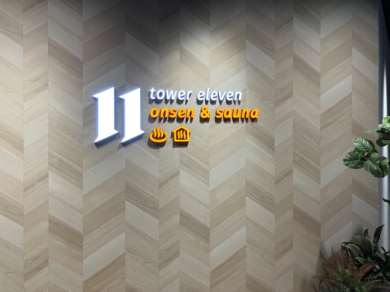 サウナーマンさんのtower eleven onsen & sauna(エスコンフィールド)のサ活写真