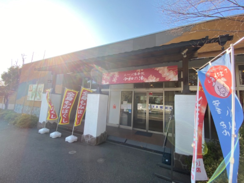 フィンさんのYUKALA 小山店のサ活写真