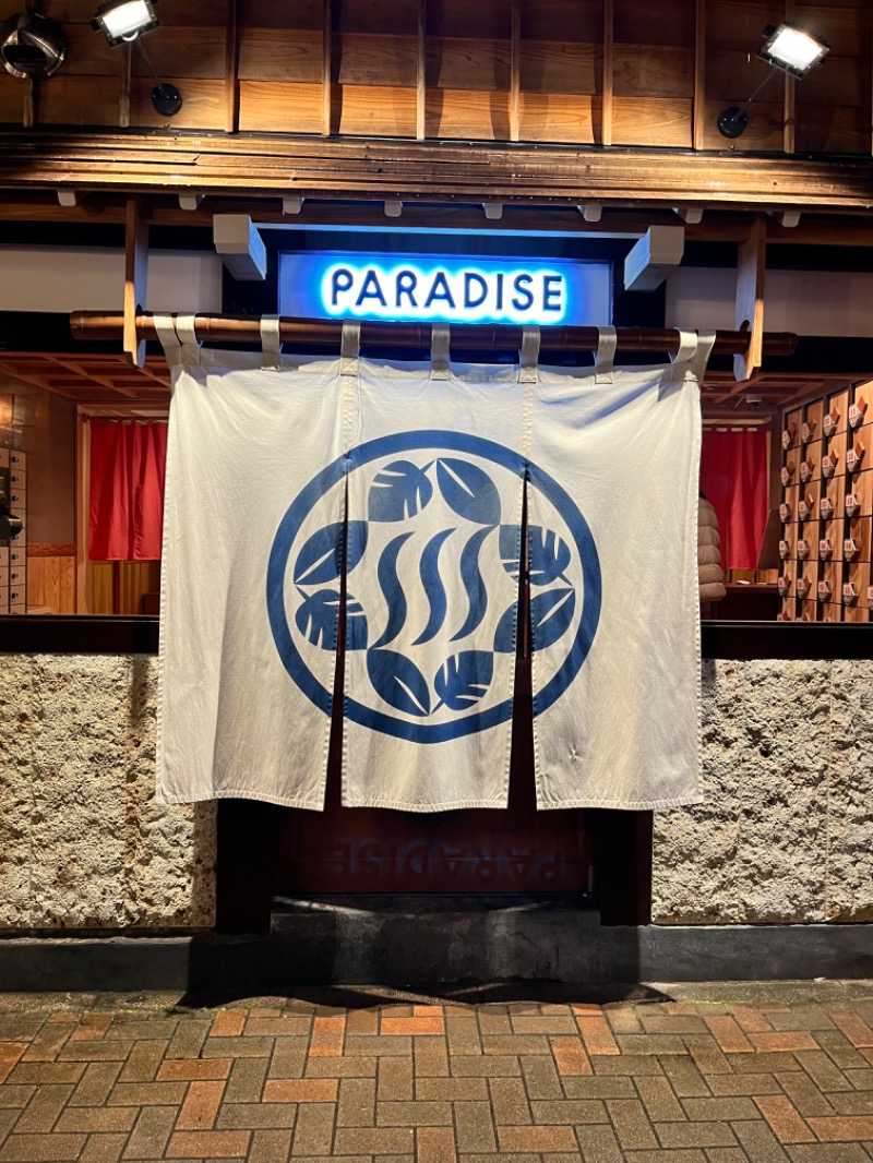 あーやんさんのPARADISE(パラダイス)のサ活写真