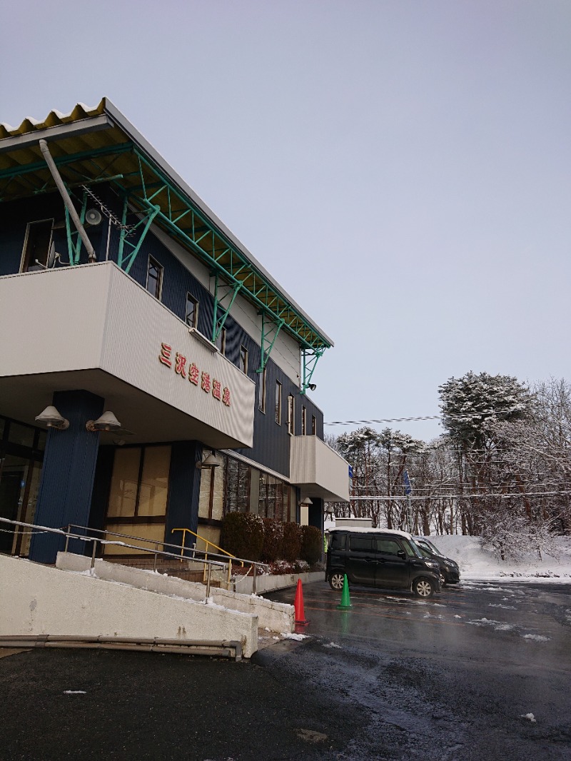 ターバンさんの三沢空港温泉のサ活写真