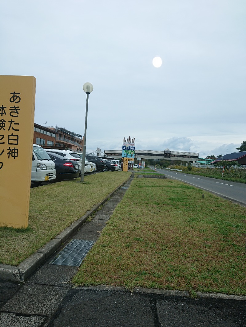 ターバンさんの八森いさりび温泉ハタハタ館のサ活写真