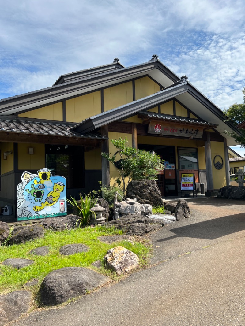 からから♨さんの神の宮温泉 かわら亭のサ活写真