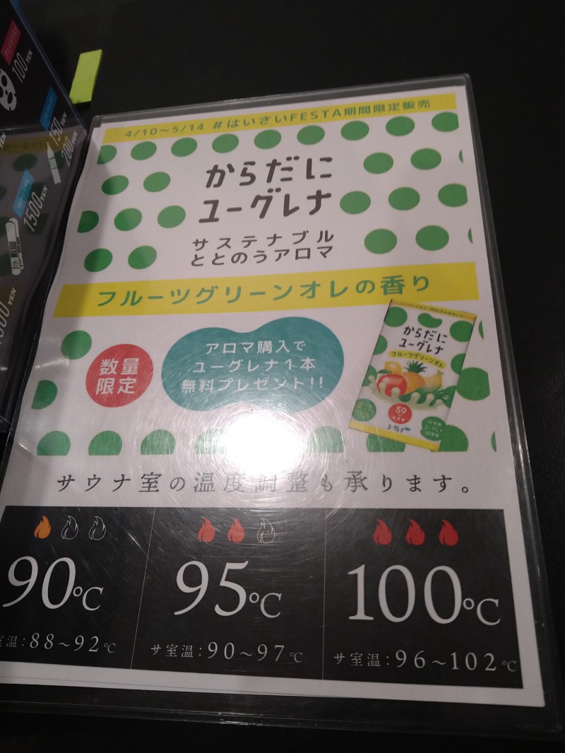 にしお茶さんのひとりサウナ ロウリューランド川崎のサ活写真