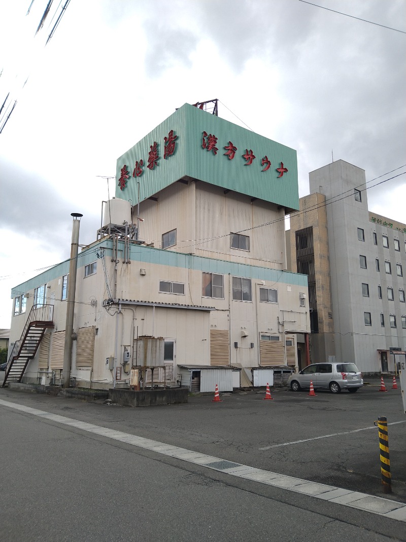 にしお茶さんの養心薬湯のサ活写真