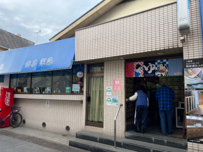 ☆ひろ☆さんの十條湯のサ活写真