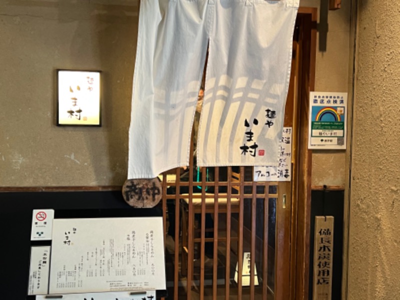 ☆ひろ☆さんのサウナ&カプセル サンフラワーのサ活写真