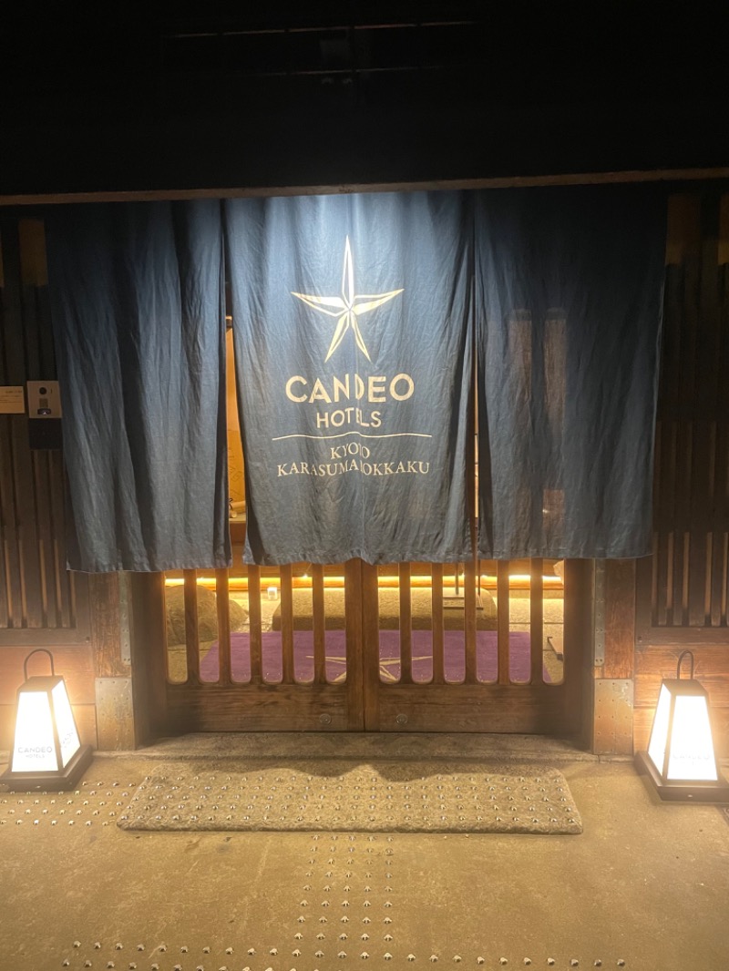 くろのさんのカンデオホテルズ京都烏丸六角のサ活写真