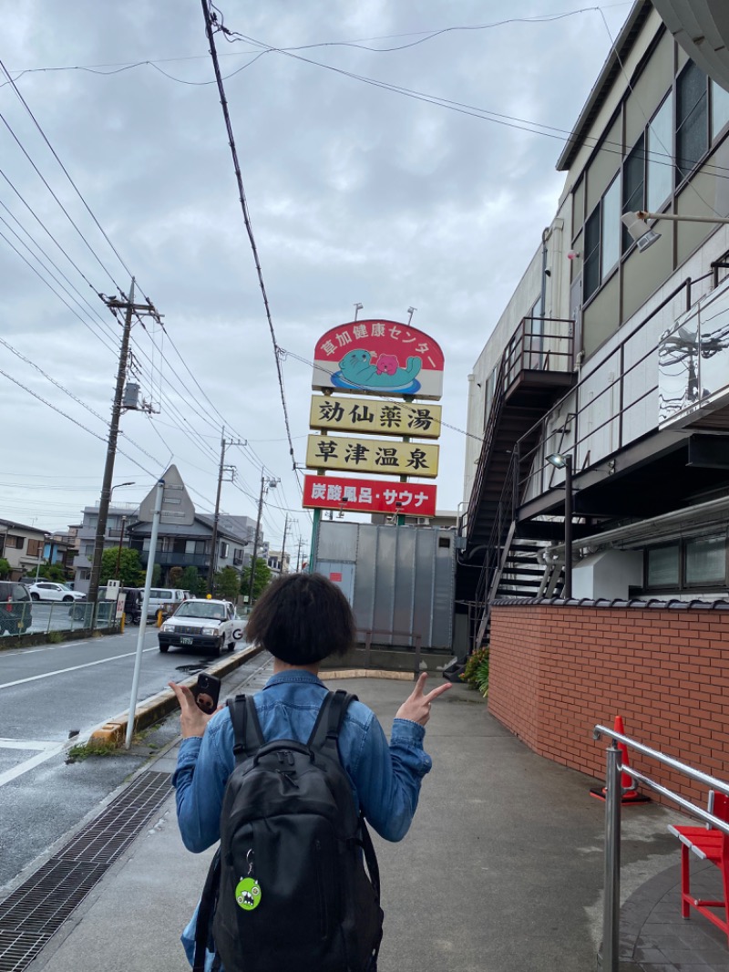 🐴バロン🐴さんの湯乃泉 草加健康センターのサ活写真