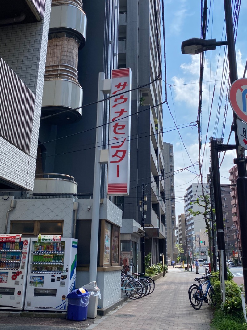 🐴バロン🐴さんのサウナセンター鶯谷本店のサ活写真