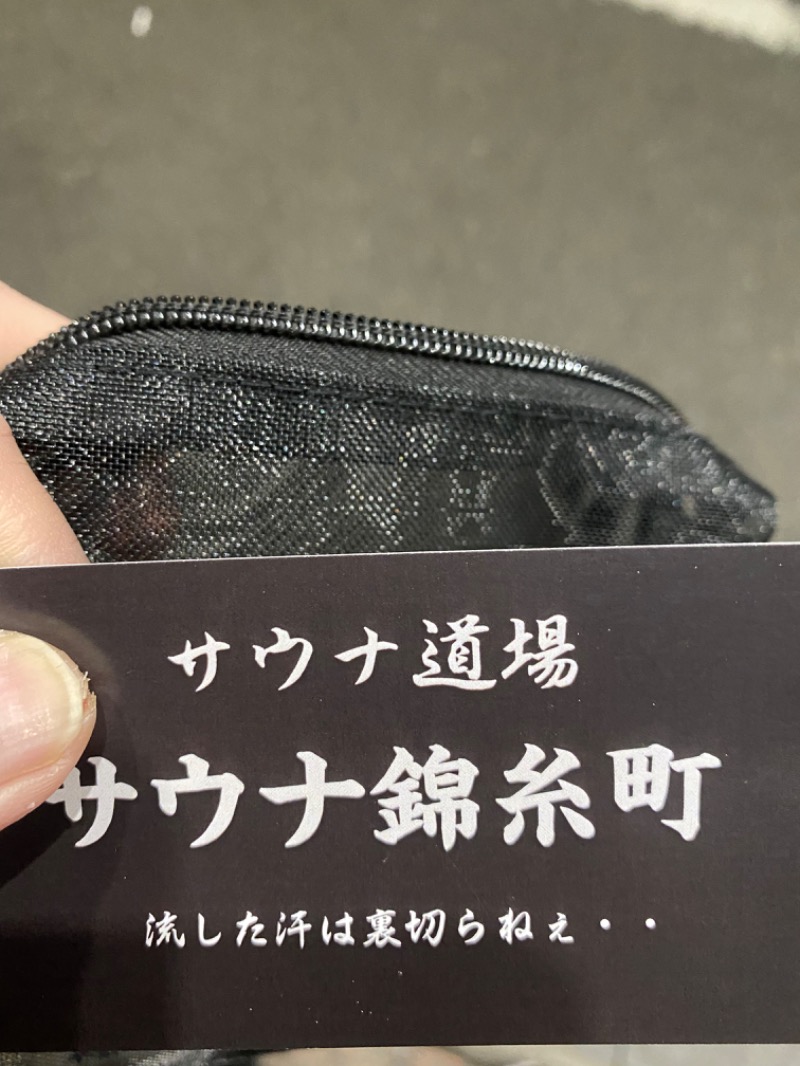 🐴バロン🐴さんのスパ&カプセルイン リアルサウナ錦糸町のサ活写真