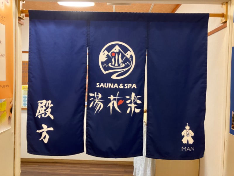 ジーズさんのSAUNA&SPA 湯花楽秦野店のサ活写真