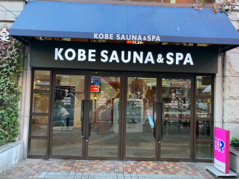 ジーズさんの神戸サウナ&スパのサ活写真