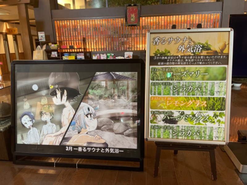 Masaru Ikedaさんの天然温泉 延羽の湯 本店 羽曳野のサ活写真